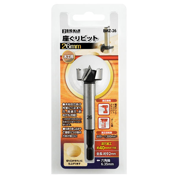 ビッグマン 六角軸座ぐりビット26ミリ BMZ-26（直送品） - アスクル