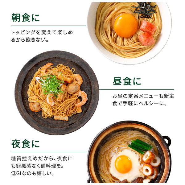 ZENB NOODLE（ゼンブヌードル）丸麺 黄えんどう豆100％ 1.6mm 4食