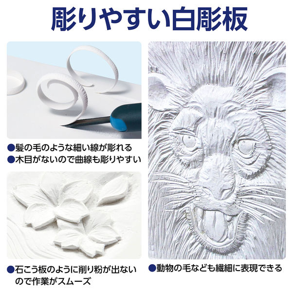 アーテック メタルレリーフ板(白彫板) 20113 1セット(2枚)（直送品