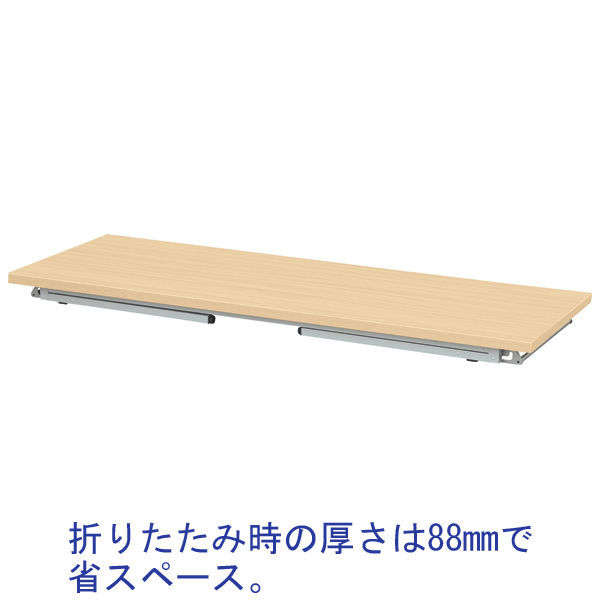 アイリスチトセ 折りたたみテーブル 棚付き ナチュラル 幅1800×奥行600