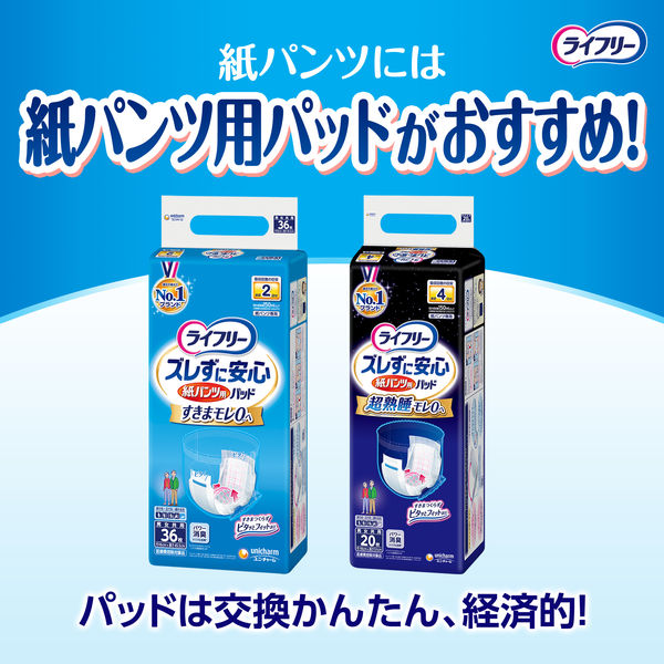 大人用おむつ/紙パンツ】 ライフリー うす型軽快パンツ L 2回吸収 1