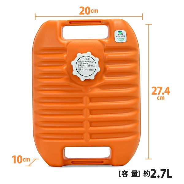 TP-0431 ポリ湯たんぽ W 袋付 2.7L(セット:5個組) 4977977441548 1
