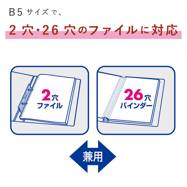 セキセイ リフィルポケット B5サイズ 26穴 50枚パック 厚口0.08mm
