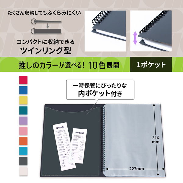 プラス イトオシ ツインリング型ファイル A4 1ポケットタイプ ブラック