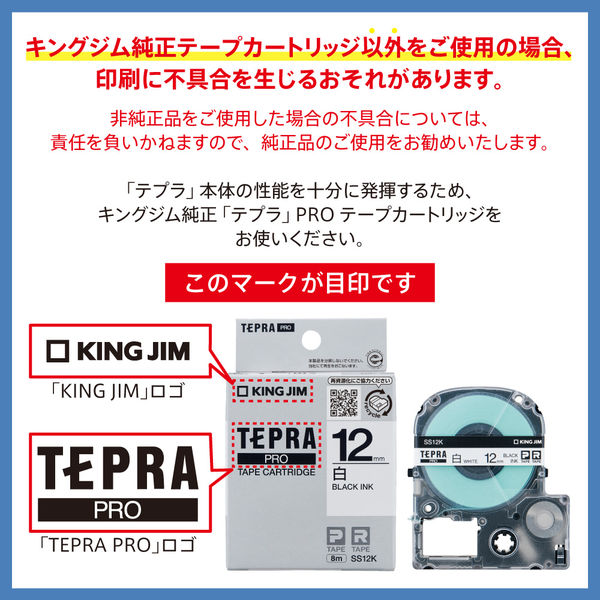 テプラ TEPRA PRO【純正】テープ スタンダード 幅24mm 白ラベル(黒文字