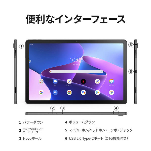 Lenovo Tab M10 Plus (3rd Gen) レノボ 10.61インチ タブレット