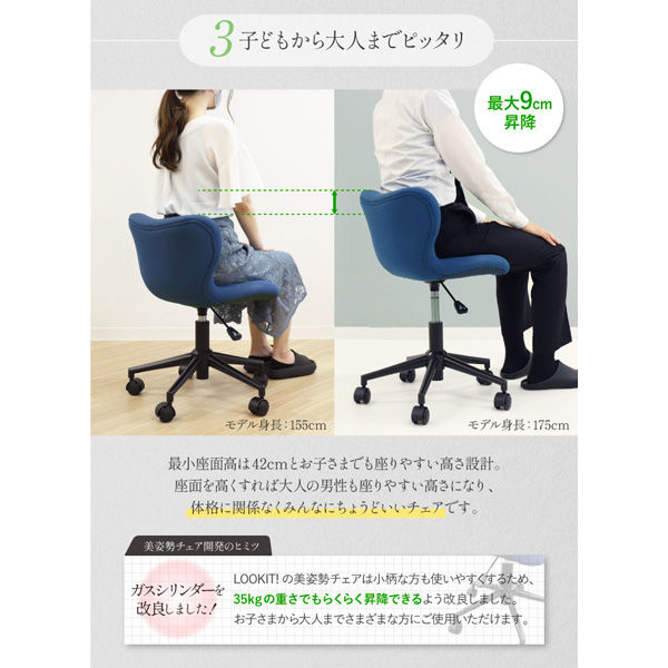 Netforce 美姿勢チェア デスクチェア オフィスチェア 姿勢矯正