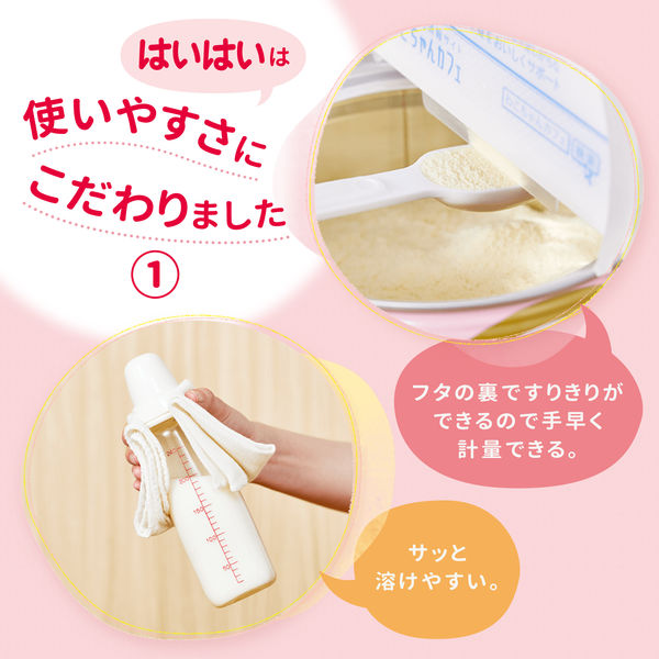 0ヵ月から】WAKODO（和光堂）レーベンスミルク はいはい 大缶2缶パック