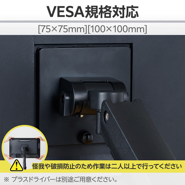 エレコム モニターアーム ディスプレイ シングル ロング（支柱） ガス