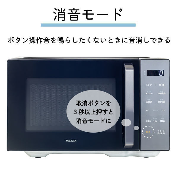 YAMAZEN 電子レンジ 20L インバーター搭載 1000W フラット庫内 時短お