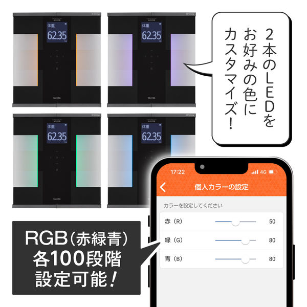 タニタ 体重計 体組成計 bluetooth wifi 自動認識 乗るピタ 筋質 RD
