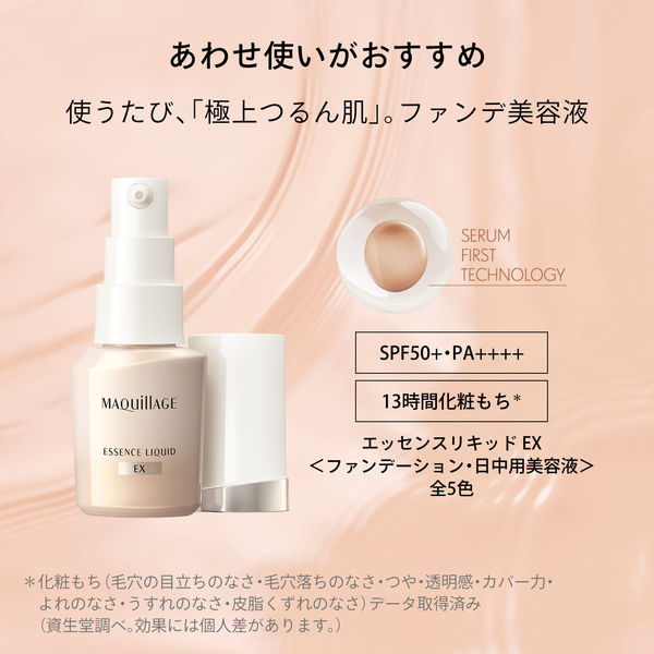 MAQuillAGE（マキアージュ） 化粧下地 ドラマティックスキンセンサー