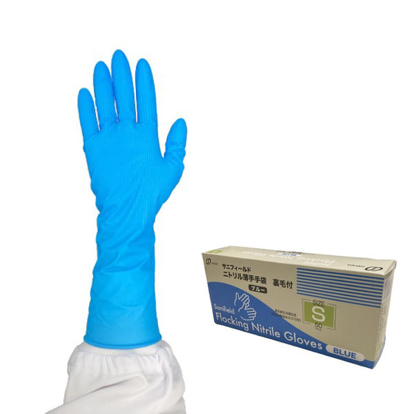 ニトリル手袋】 原田産業 サニフィールド ニトリル薄手手袋 裏毛付
