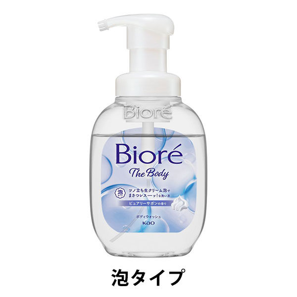 ビオレ ザボディ泡 ピュアリーサボン ボディソープ 本体ポンプ 540ml