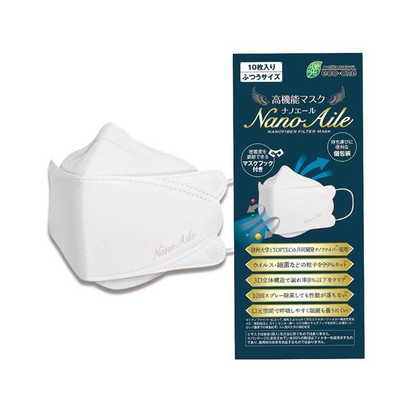 アズワン 高機能マスク ナノエール 10枚×40箱入 65-1844-10 1ケース