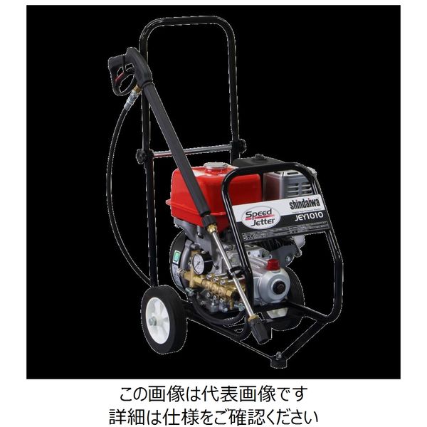 やまびこ 新ダイワ エンジン高圧洗浄機 パイプフレーム JEY1010 1台