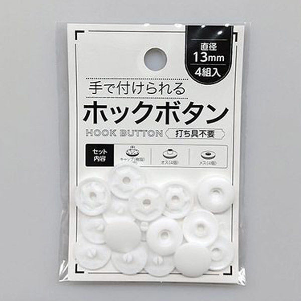 ショーエイコーポレーション 手で付けられるホックボタン 白 KS-4818 1