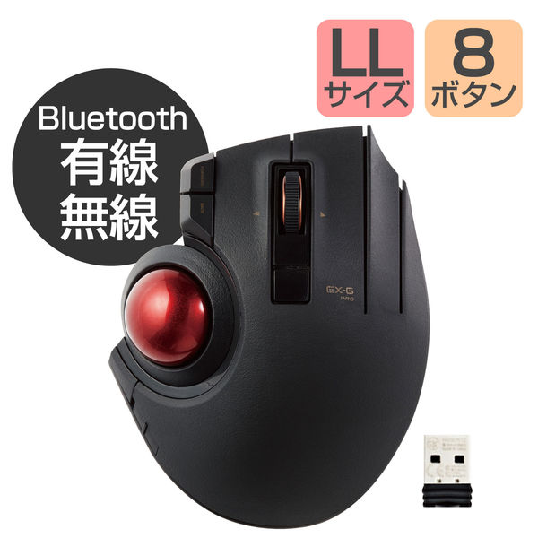 トラックボールマウス 有線/無線/Bluetooth併用 8ボタン 親指 EX-G PRO
