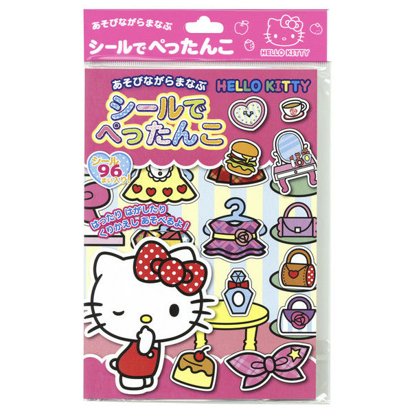 知育 シール おでかけ 絵本 えほん キティ サンリオ シールで
