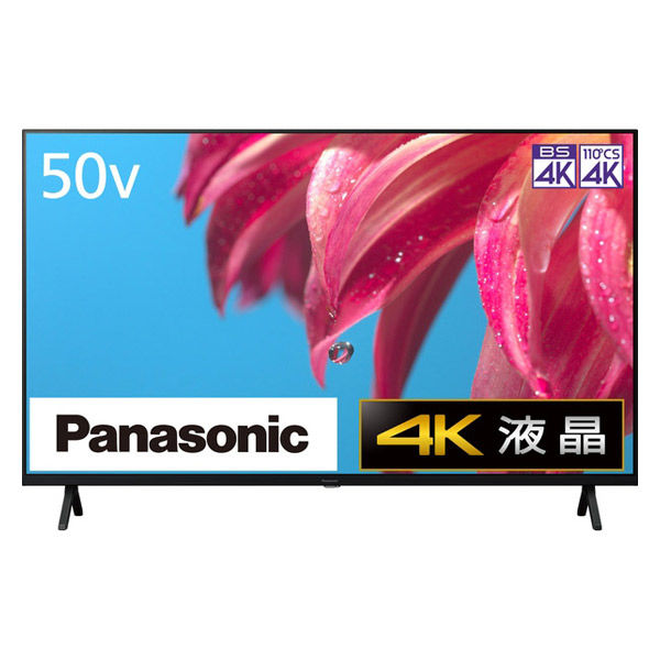 Panasonic 50型 液晶テレビ TH-50C300 2015年製 パナソニック VIERA TH