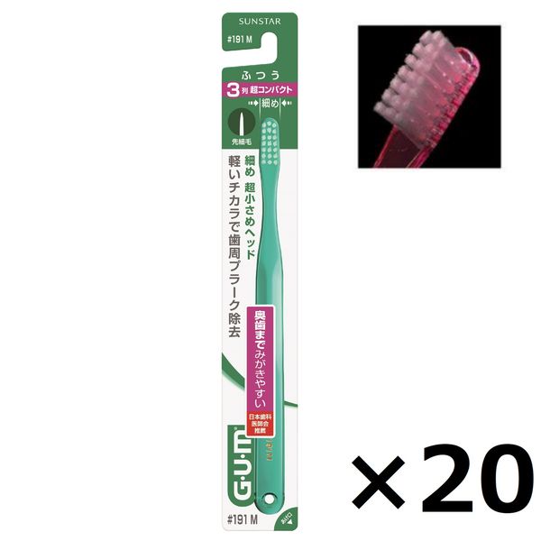 GUM(ガム) デンタル 歯ブラシ#191 [3列超コンパクトヘッド ふつう 先