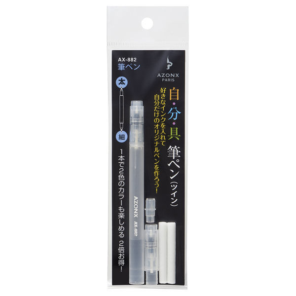 セキセイ 自・分・具 筆ペン(ツイン) AX-882-00 1セット(15個)（直送品