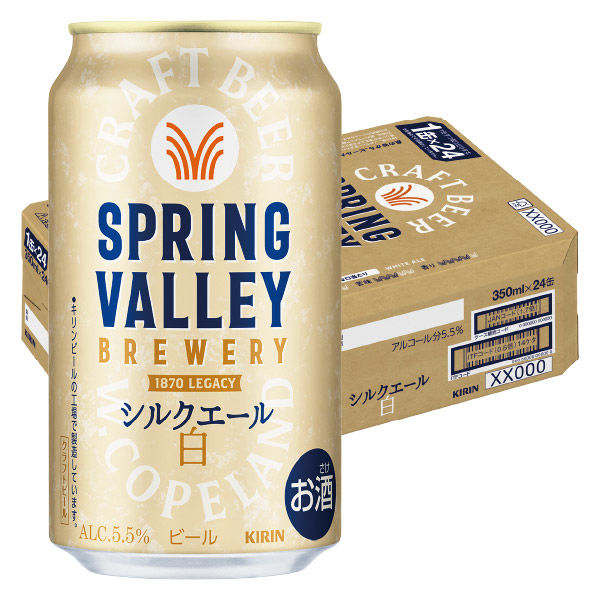 クラフトビール SPRING VALLEY スプリングバレー シルクエール 白