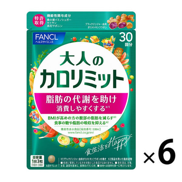FANCL （ファンケル） 大人のカロリミット 約90回分（ - アスクル