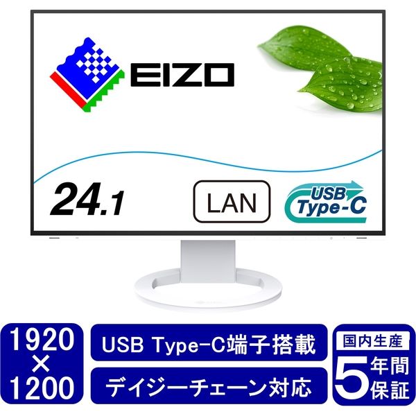 EIZO FlexScan EV2495 モニター EV2495-BK_tn.png
