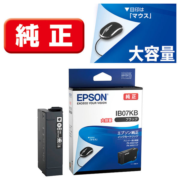 エプソン (EPSON) IB07KB(マウス) 純正インクカートリッジ ブラック(大