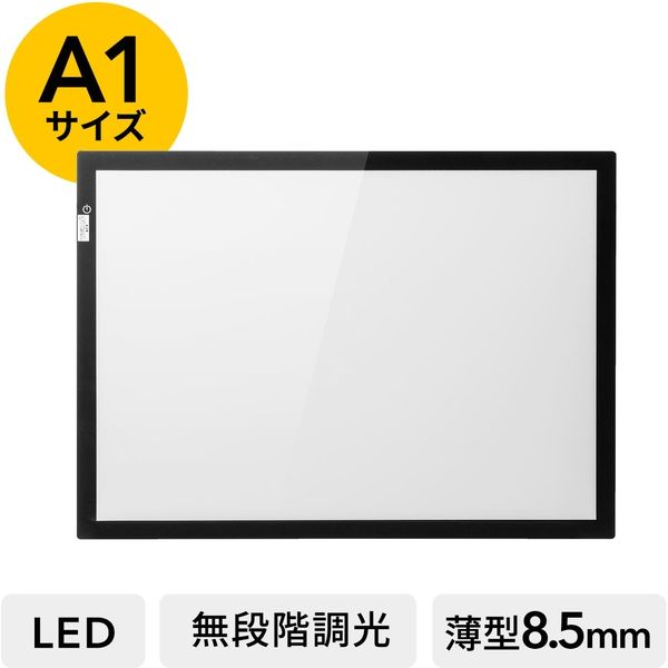 サンワダイレクト LEDトレース台（A1サイズ・薄型・無段階調光調整