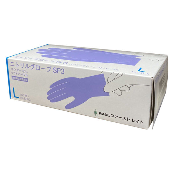 ファーストレイト ニトリルグローブSP3 パウダーフリー150枚 Lサイズ