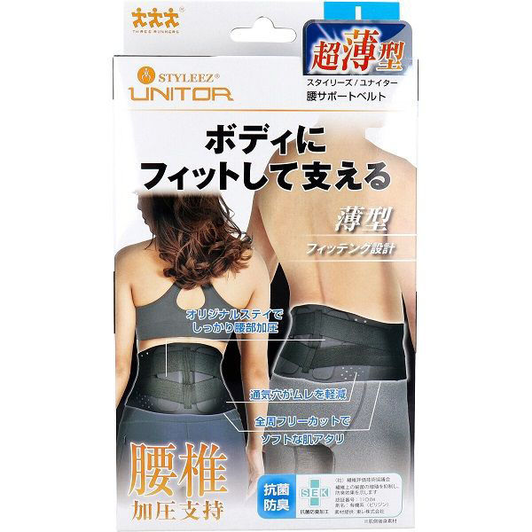 モリトジャパン スタイリーズ・ユナイター 腰サポートベルト Lサイズ