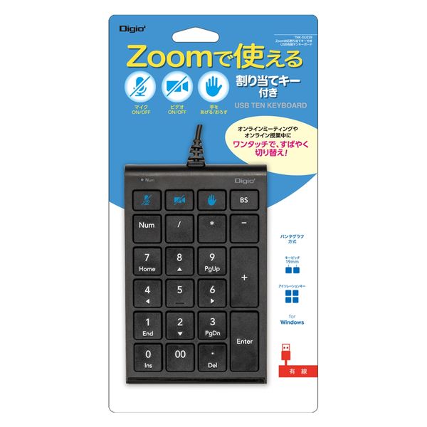 ナカバヤシ Zoom対応USB有線テンキー/ブラック TNK-SU239BK 1個 - アスクル