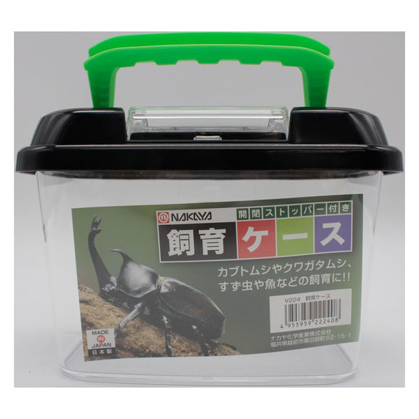 ナカヤ化学産業 飼育ケース 281506 1セット(10個入)（直送品） - アスクル