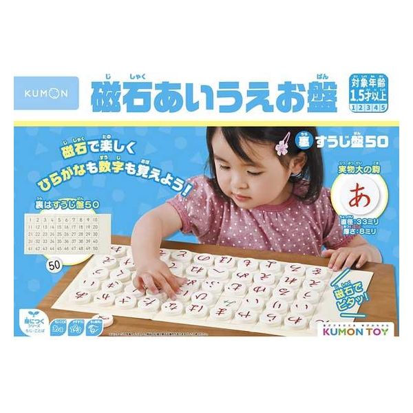 くもん出版 磁石あいうえお盤 JB-46 1個 - アスクル