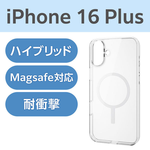 iPhone16 Plus ケース ハイブリッド 磁力吸着ワイヤレス充電対応 白 PM