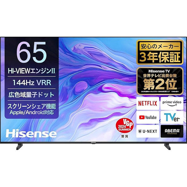 Hisense 4K液晶テレビ【65V型/4Kチューナー内蔵/地上・BC・CS】 65U7N