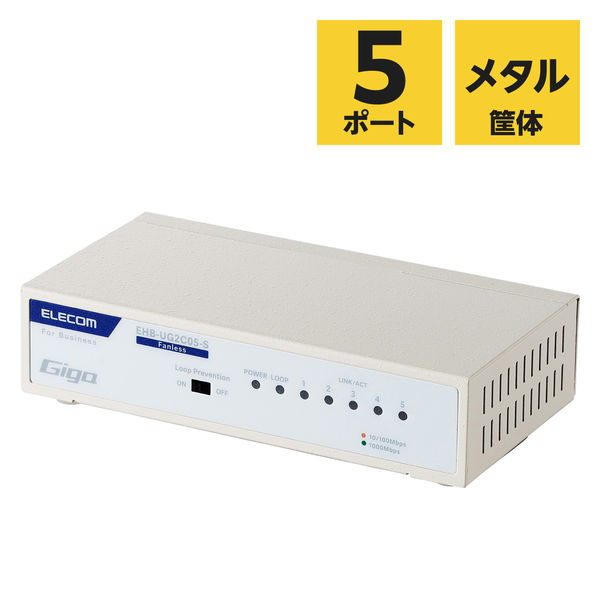 エレコム スイッチングハブ 5ポート ギガ LANハブ 金属筐体 電源内蔵