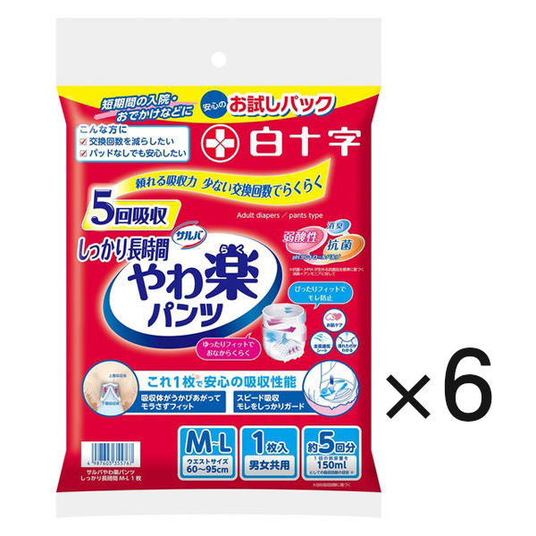 白十字 サルバ やわ楽パンツ しっかり長時間M-L お試しパック 1セット
