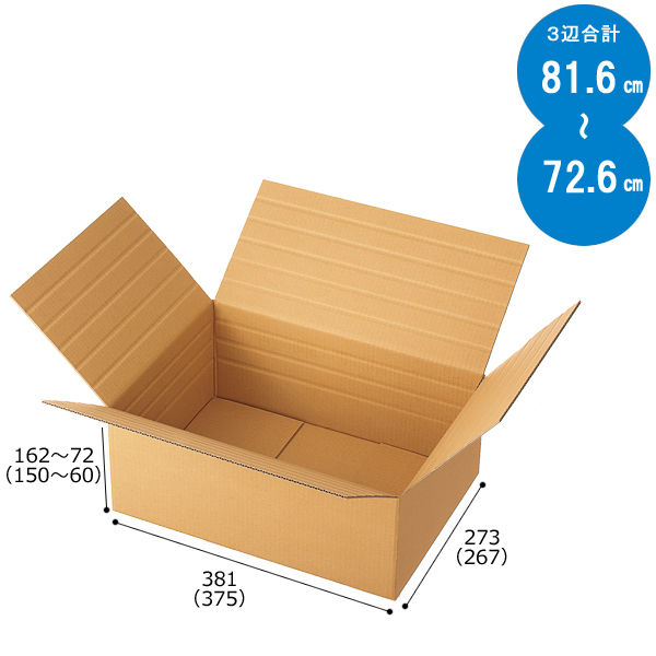 底面B4】 容量可変ダンボール（浅型タイプ） B4×高さ162～72mm 1セット