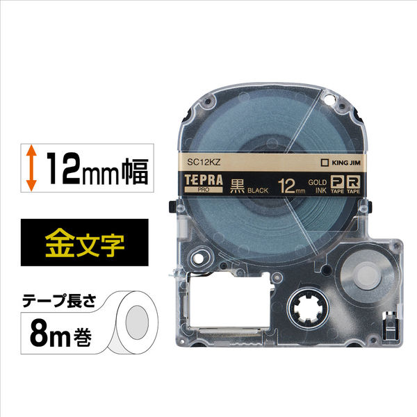 テプラ TEPRA PRO【純正】テープ スタンダード 幅12mm 黒ラベル(金文字