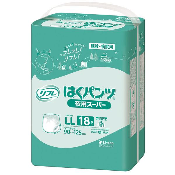 リフレ 大人用紙おむつ 病院・施設用 はくパンツ夜用スーパー LL 1