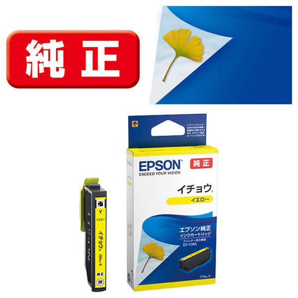 エプソン (EPSON) ITH-Y(イチョウ) 純正インクカートリッジ イエロー 1