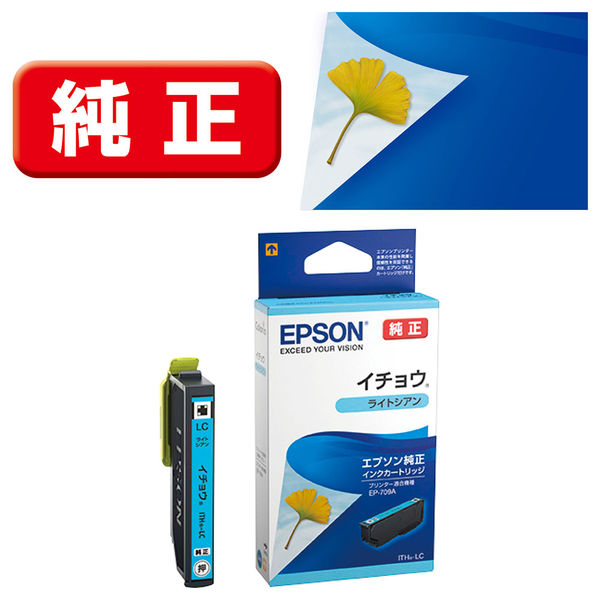エプソン (EPSON) ITH-LC(イチョウ) 純正インクカートリッジ