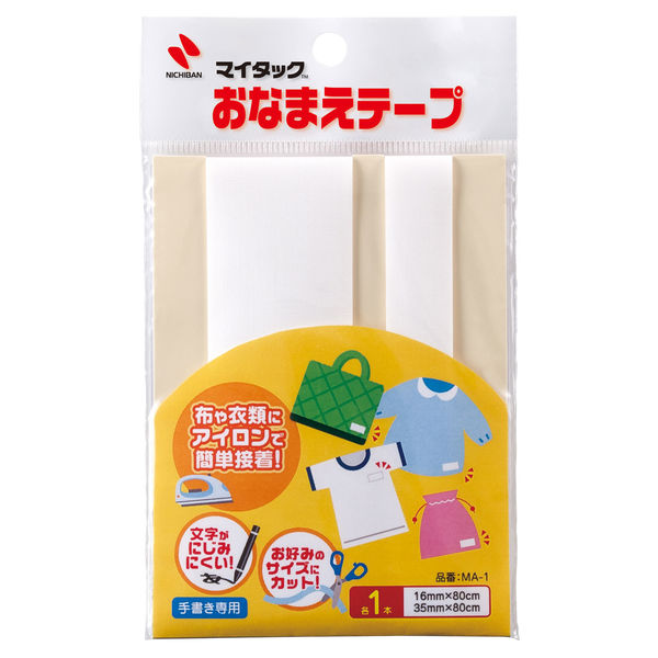 ニチバン マイタック おなまえテープ 手書き用 アイロン接着 MA-1 1袋