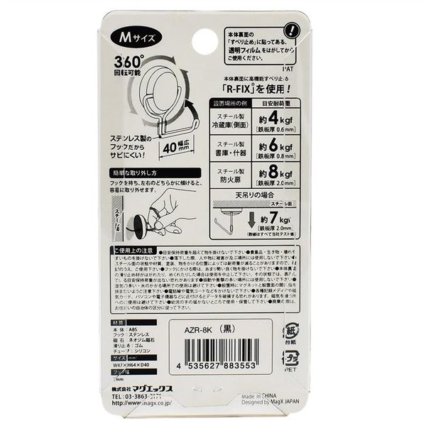 マグエックス マグネットフック ゼロスライド 黒 47mm×64mm×40mm AZR