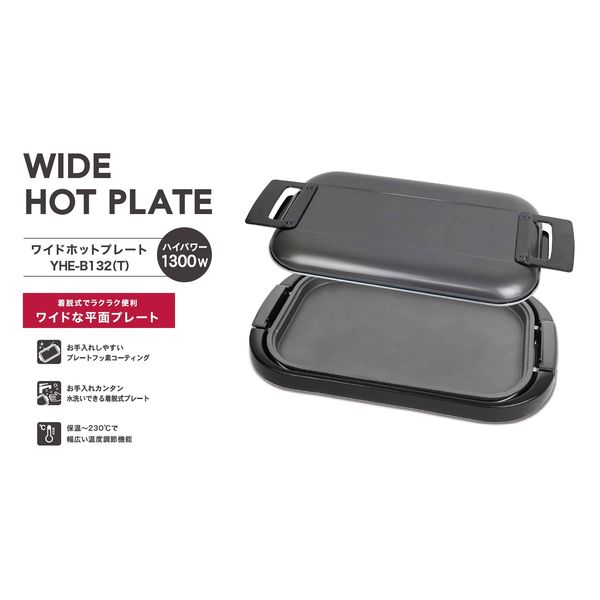 YAMAZEN ワイドホットプレート 1300W 内寸幅48×奥行30cm フッ素加工
