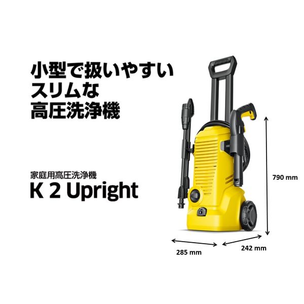 ケルヒャー K 2 Upright 1.602-517.0 1台 - アスクル