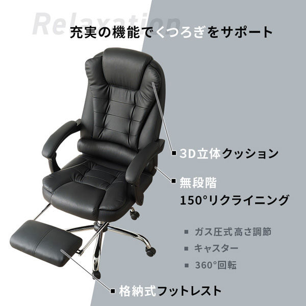 軒先渡し】萩原 リクライニングチェア ブラック LRC-4624-BK 1脚（直送